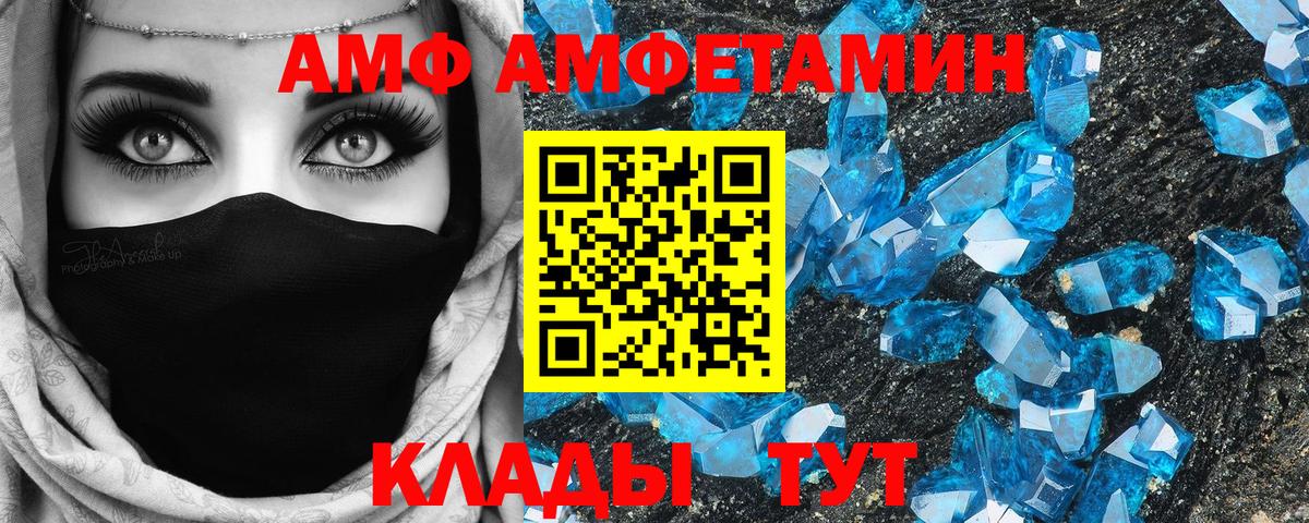Амфетамин Premium Чита