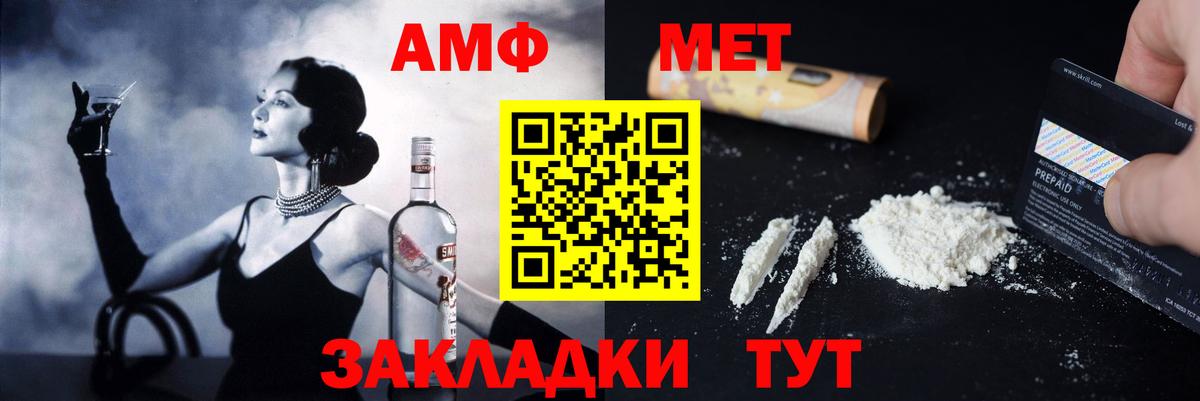 Amphetamine Premium  kraken ONION  Чита  Вход с VPN 