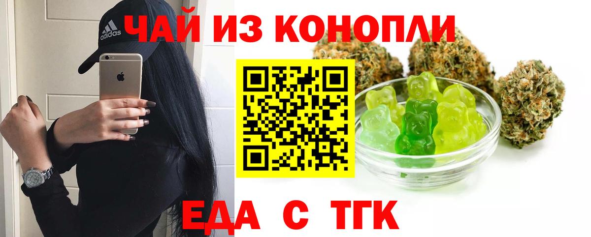 Cannafood марихуана  Вход с VPN  Чита 