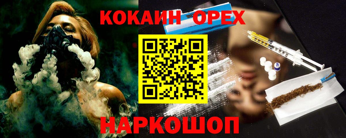 Cocaine  Кокаин FishScale  Вход с VPN  Cocaine 99%  Чита 
