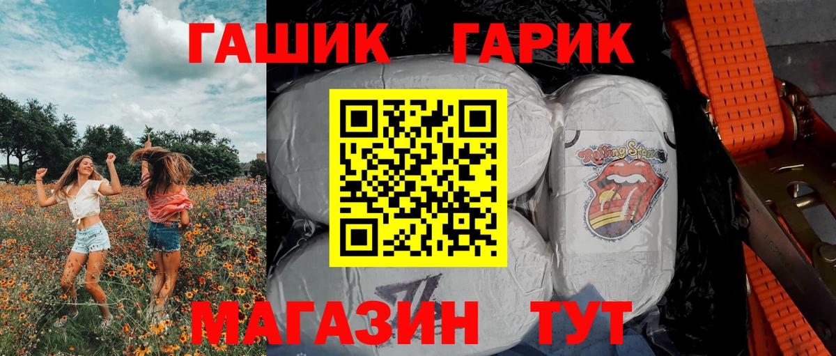 ГАШ убойный Чита