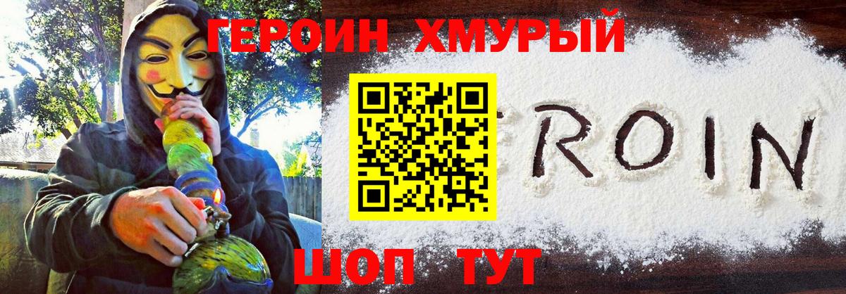 Чита  Героин VHQ  Вход с VPN 