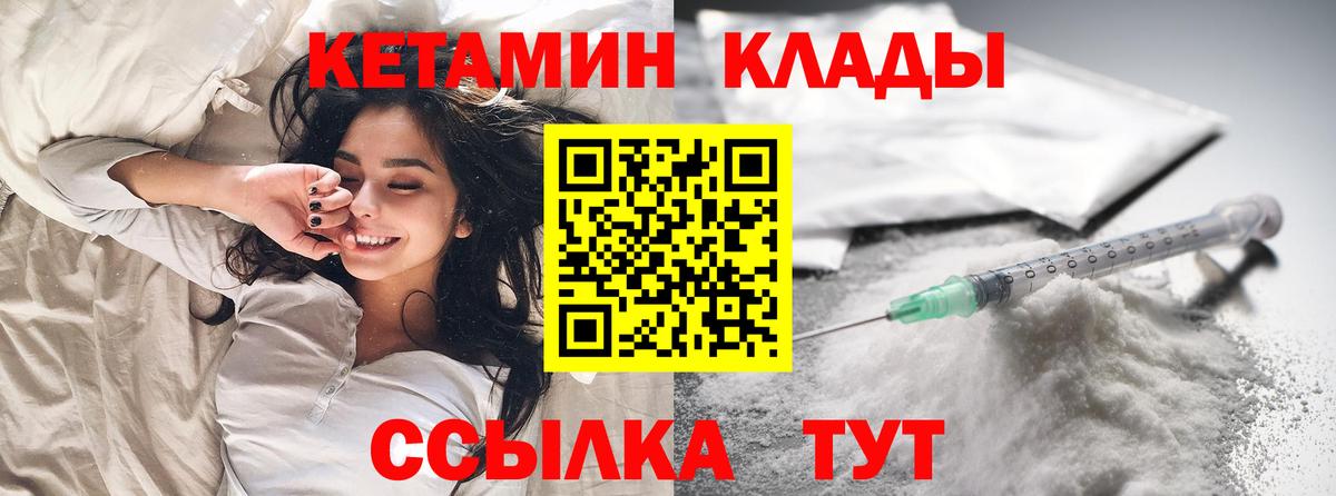Чита  Кетамин ketamine  Вход с VPN 