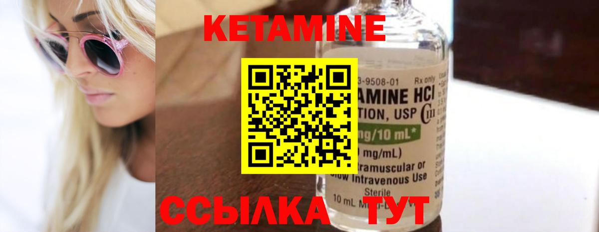 Кетамин VHQ Чита