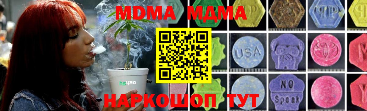 Чита  МДМА кристаллы  Вход с VPN 