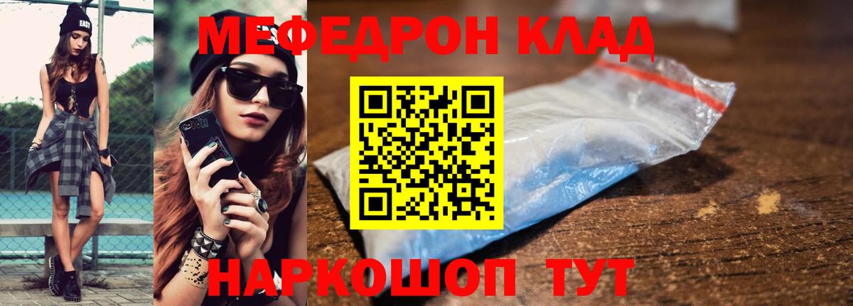 МЕФ  Чита