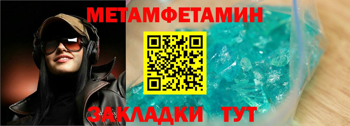 Метамфетамин витя  Вход с VPN  Чита 