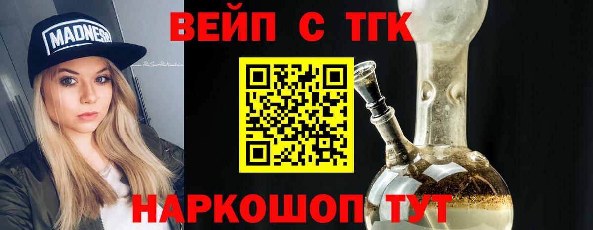 Дистиллят ТГК жижа  Дистиллят ТГК жижа  Чита  Вход с VPN 