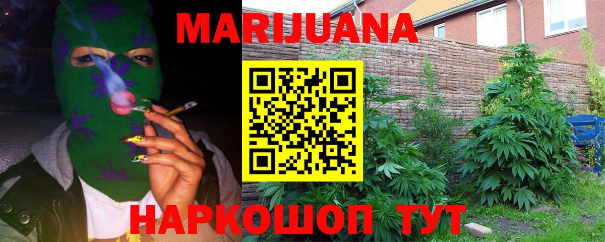 Конопля THC 21%  МАРИХУАНА конопля  Чита  Вход с VPN  Бошки Шишки AK-47 